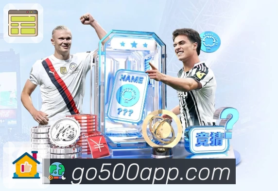 500彩票网官方App预览